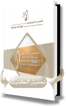 Nasser AlZidi Office Book